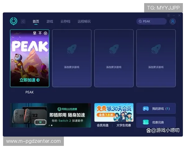 利用pg试玩官网进行游戏试玩的最佳技巧与攻略，轻松成为游戏高手